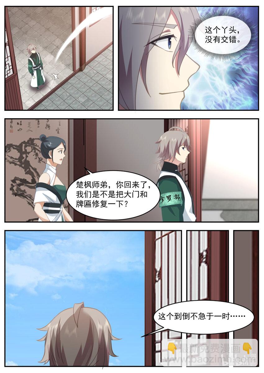 747 突破8