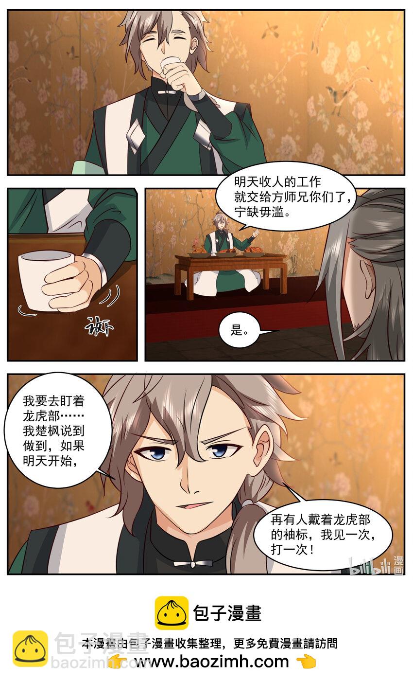 751 见一次打一次10