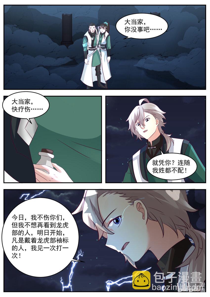 751 见一次打一次2