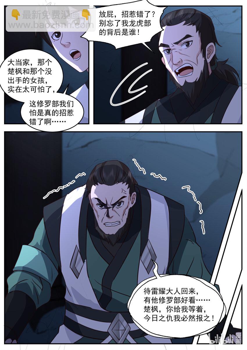 751 见一次打一次6