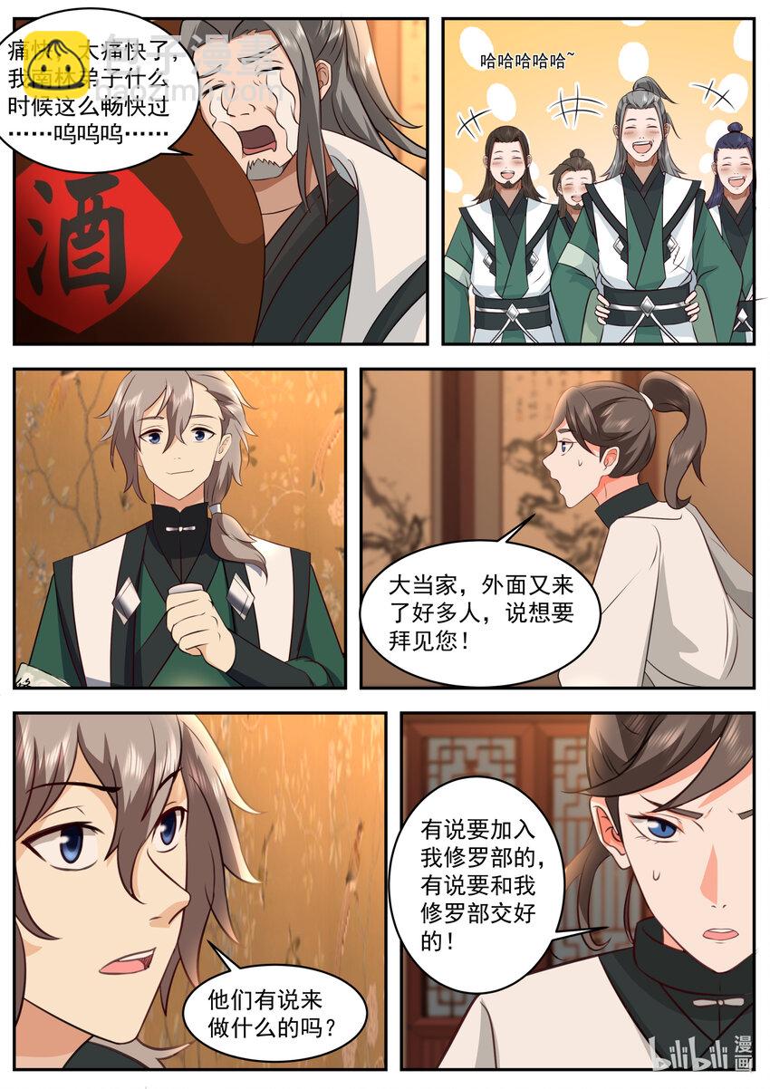 751 见一次打一次8