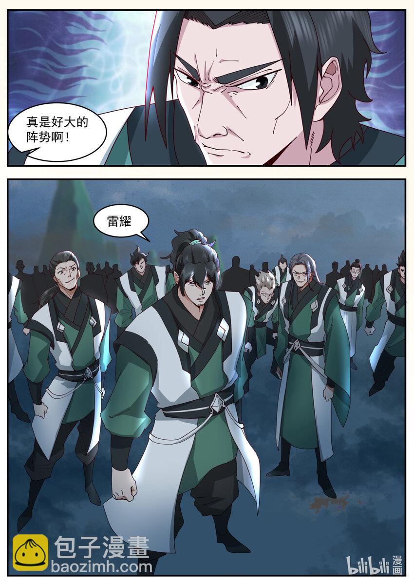 752 你就是楚枫？3