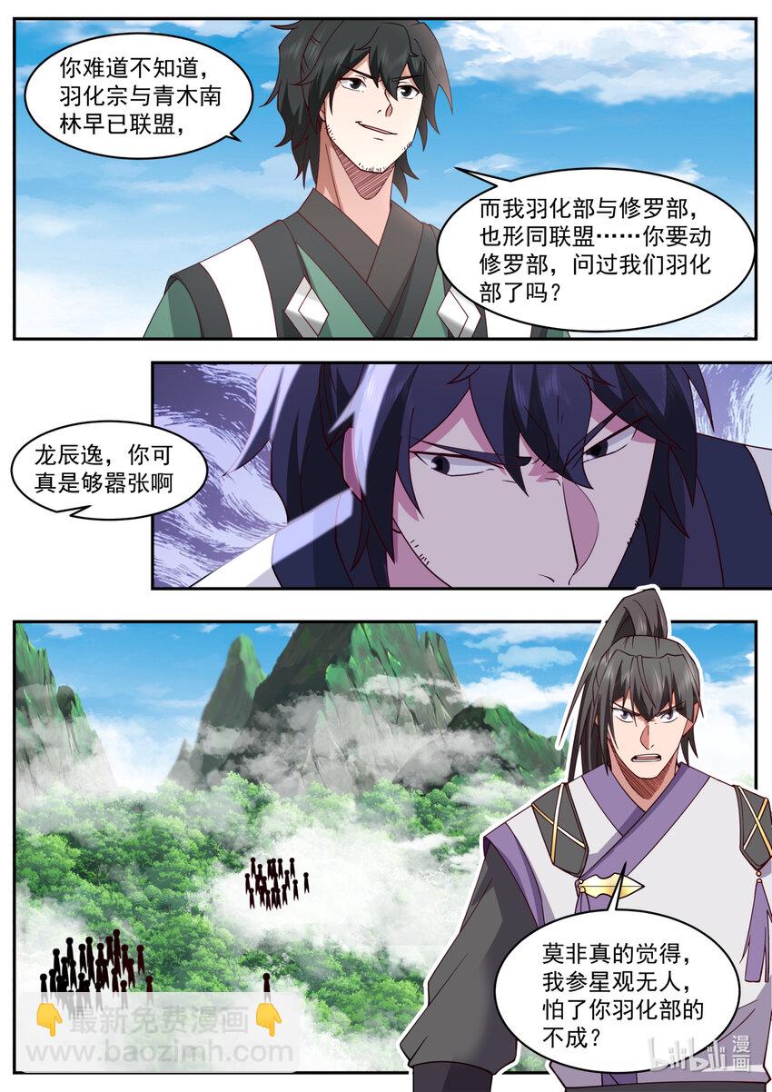 752 你就是楚枫？6