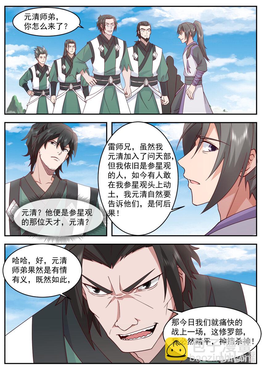 752 你就是楚枫？7