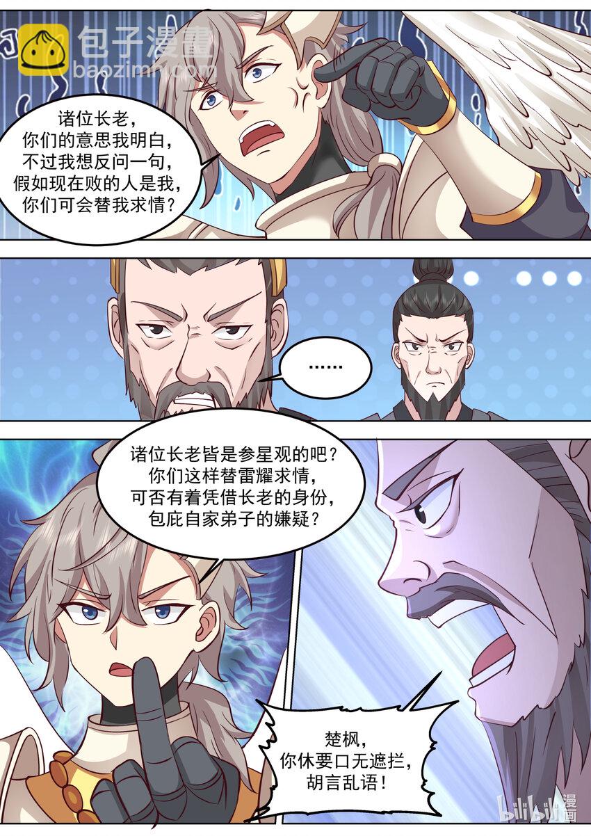 757 求情5