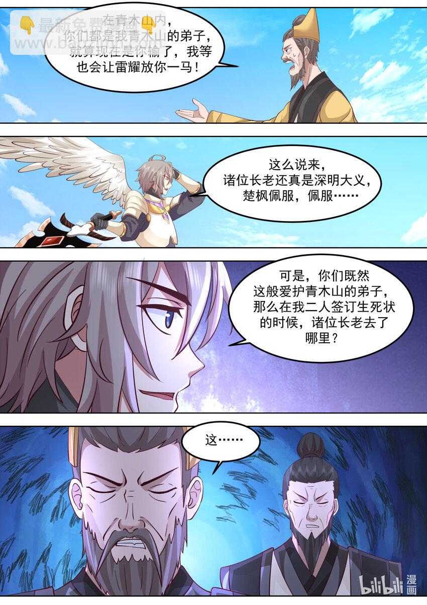 757 求情6