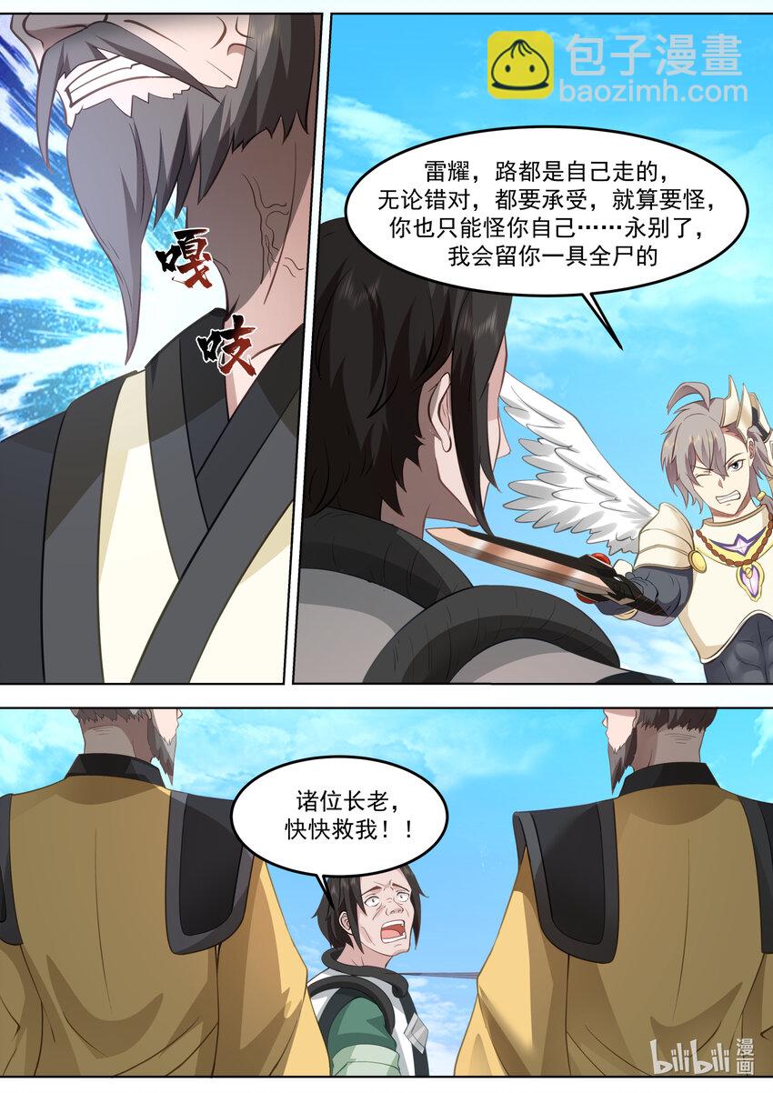757 求情8
