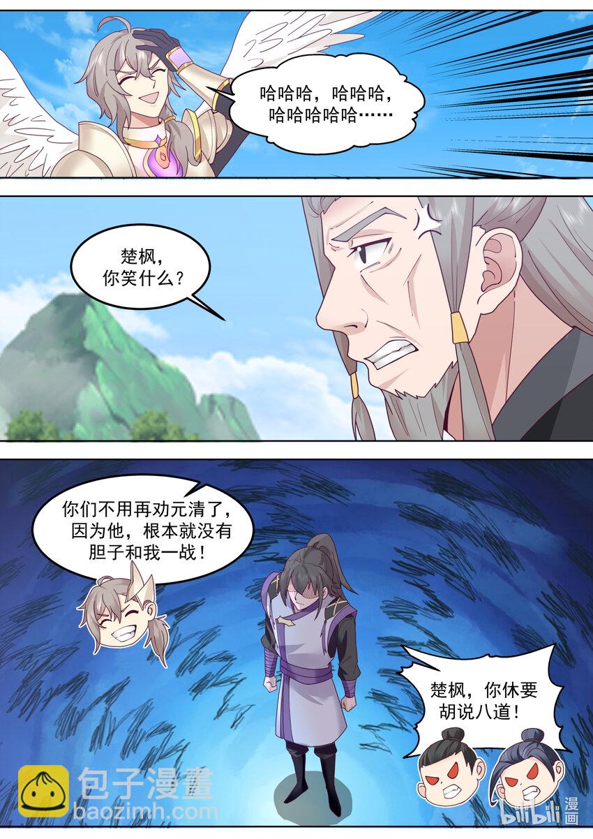 759 冒名顶替3