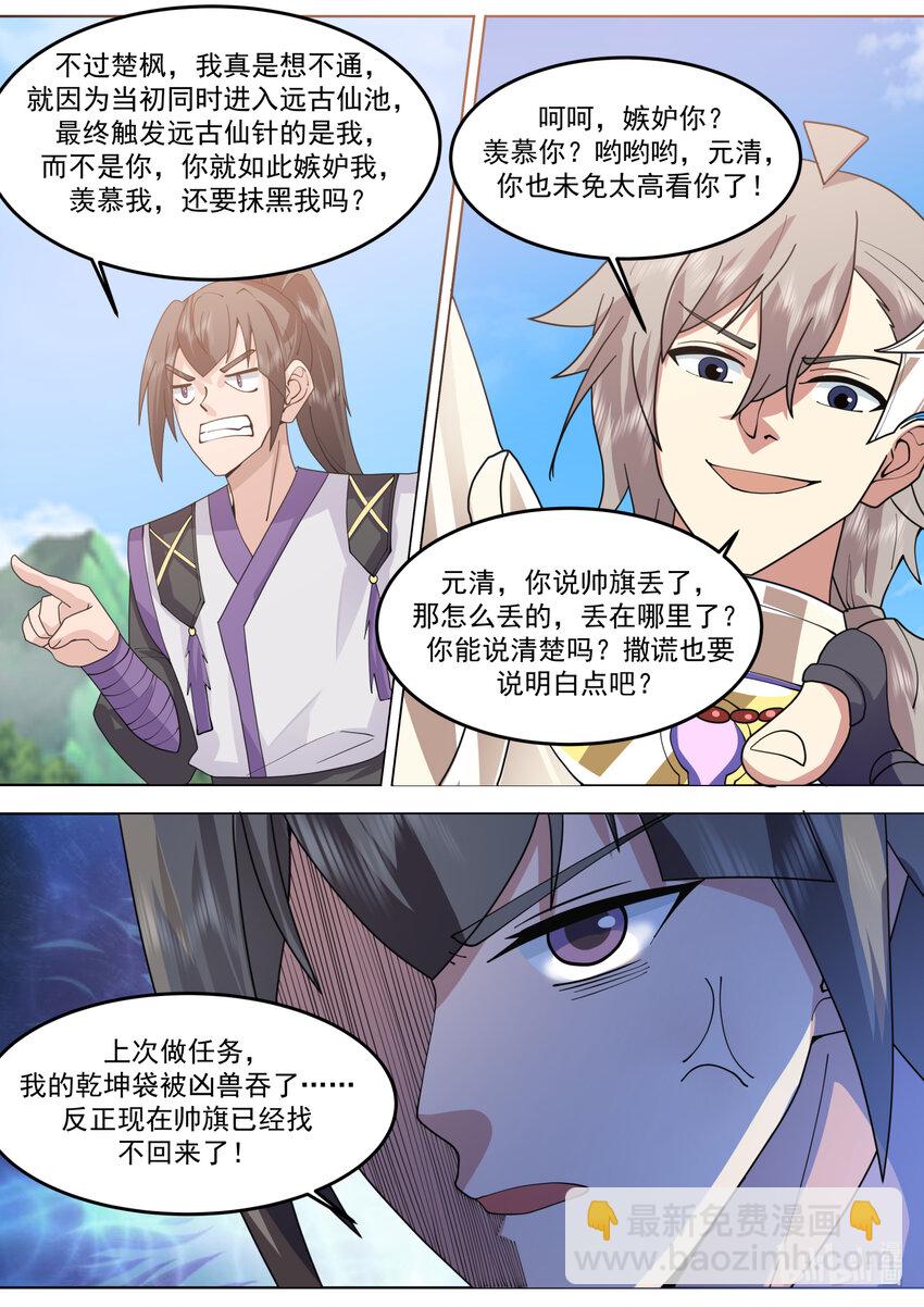 759 冒名顶替8