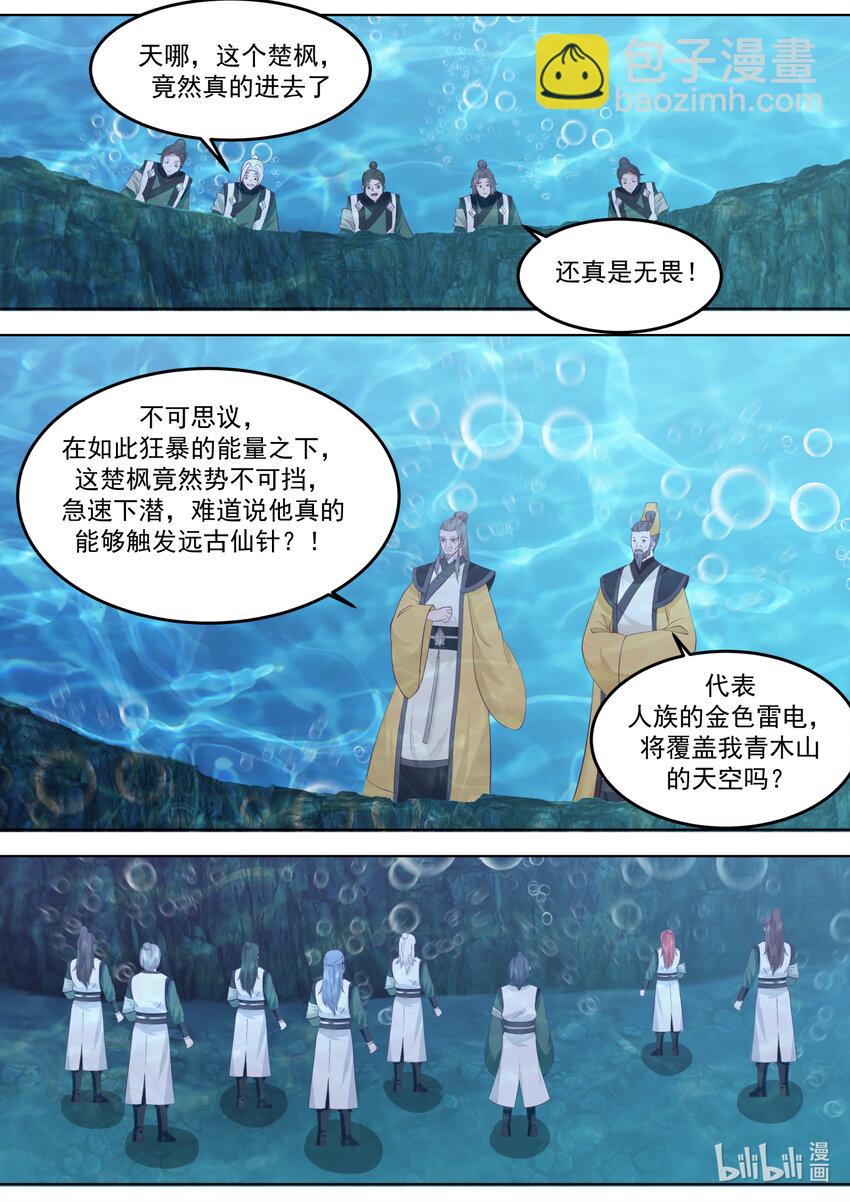 763 龌龊小人3