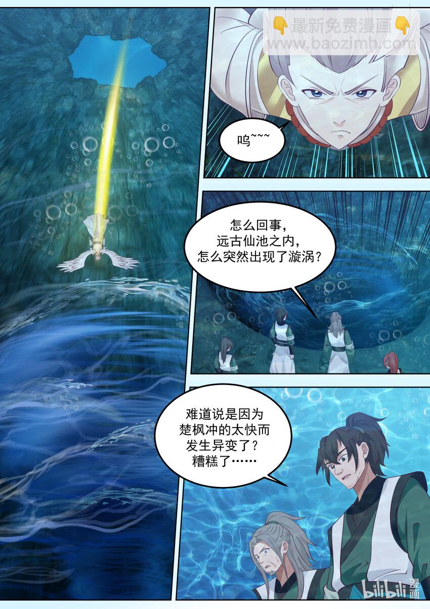 763 龌龊小人4