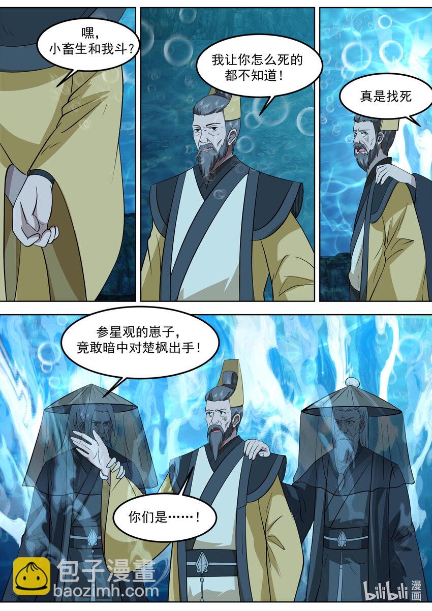 763 龌龊小人5