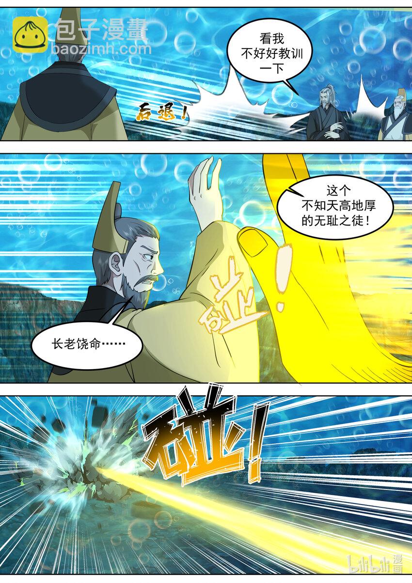 763 龌龊小人7