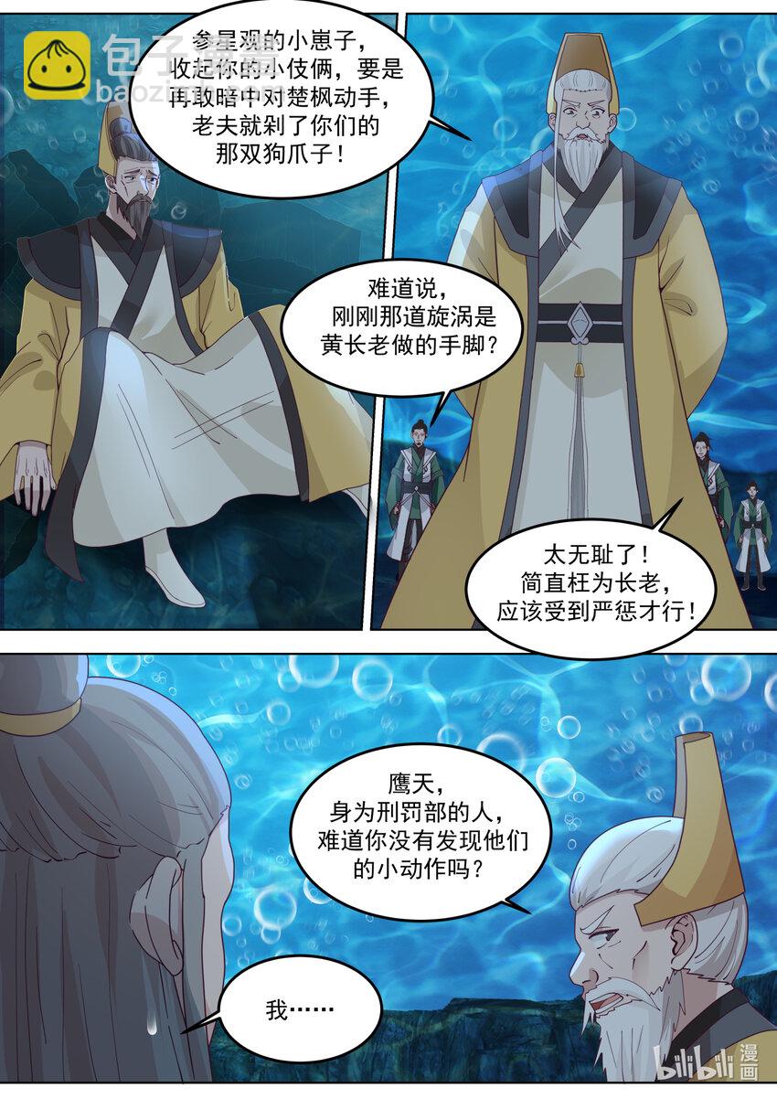 763 龌龊小人9