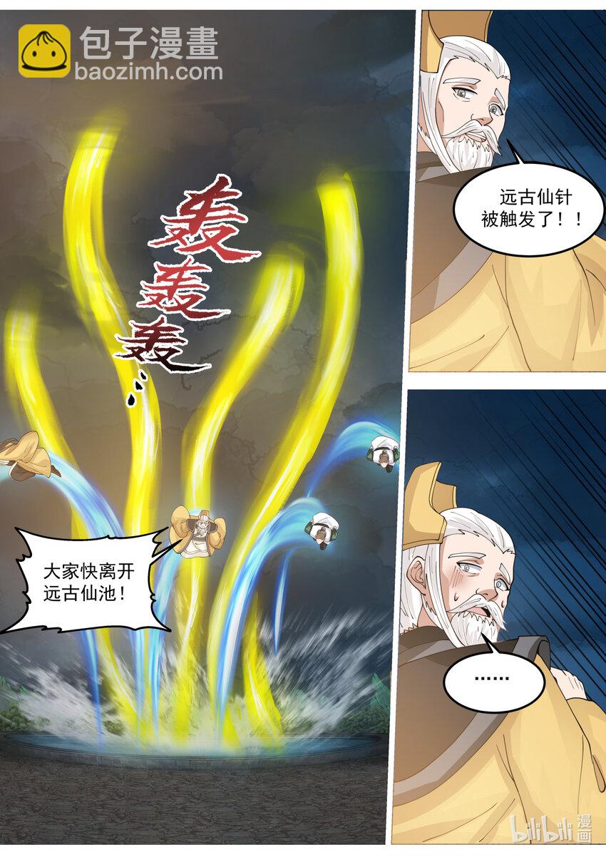 764 仙针触发5