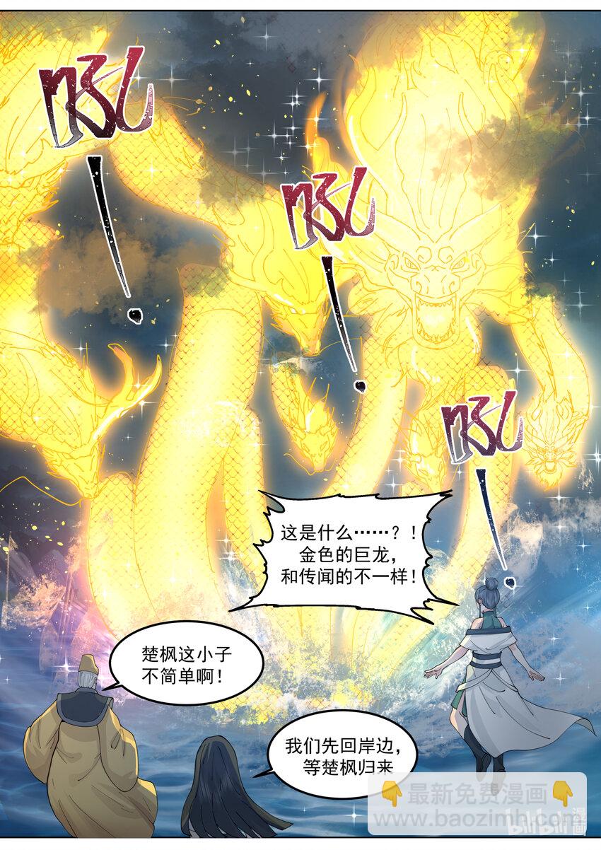 764 仙针触发6
