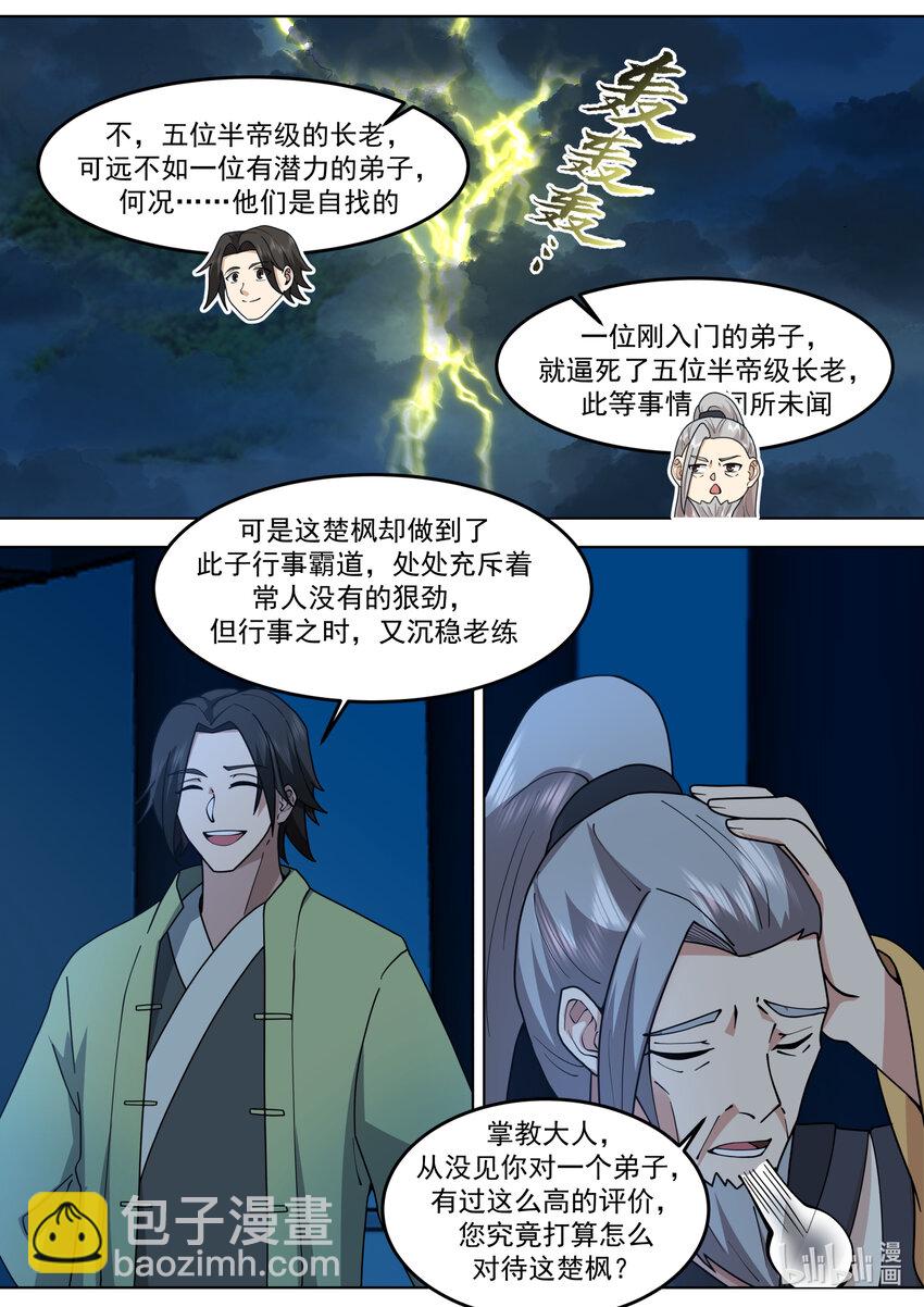 766 好好培养2