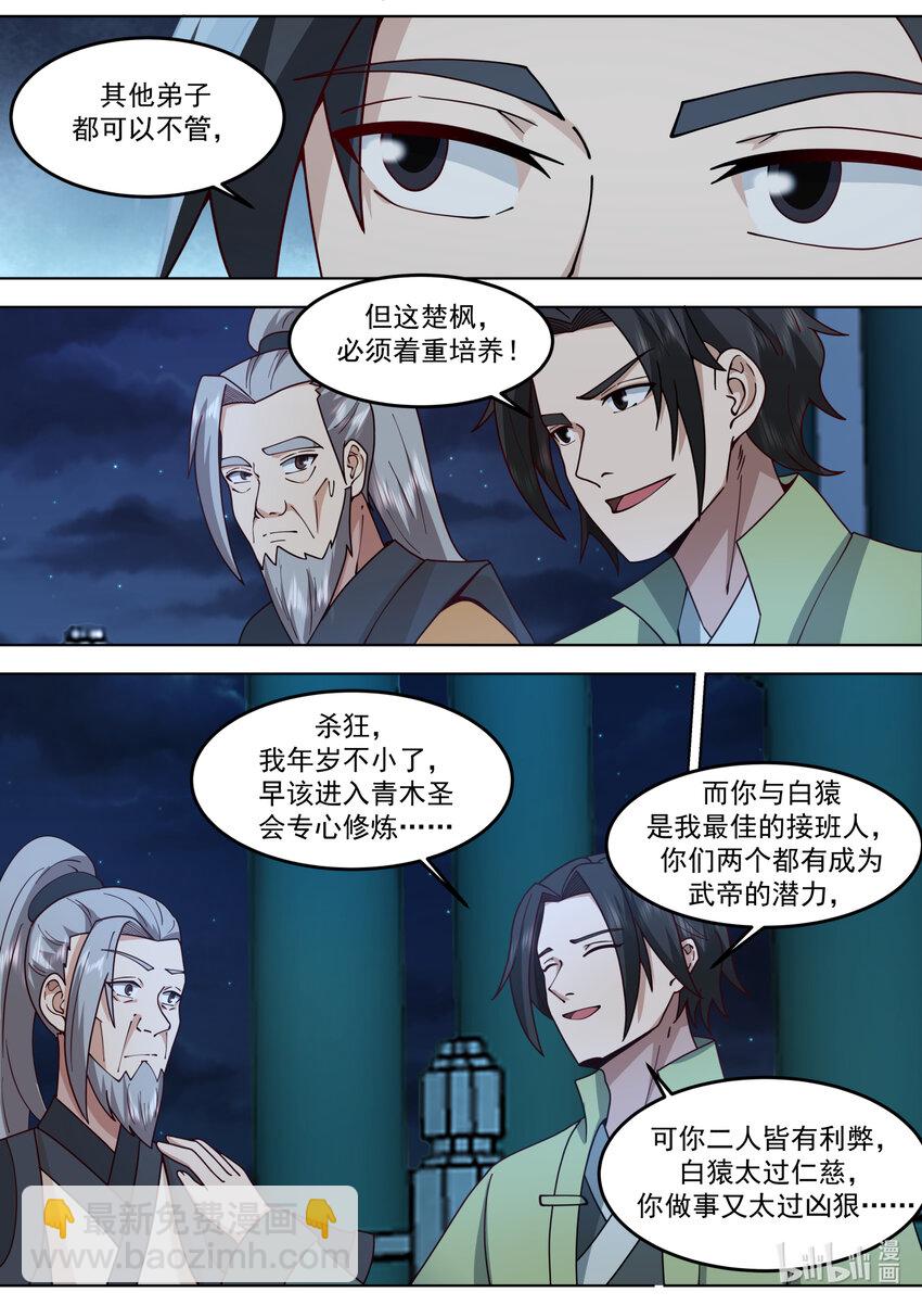 766 好好培养3
