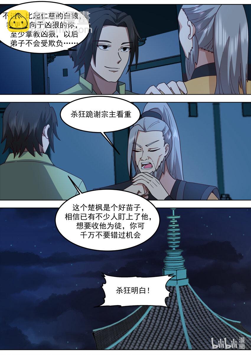 766 好好培养4