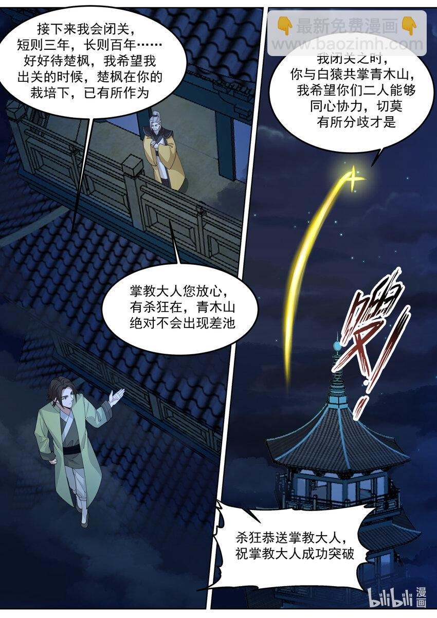 766 好好培养5