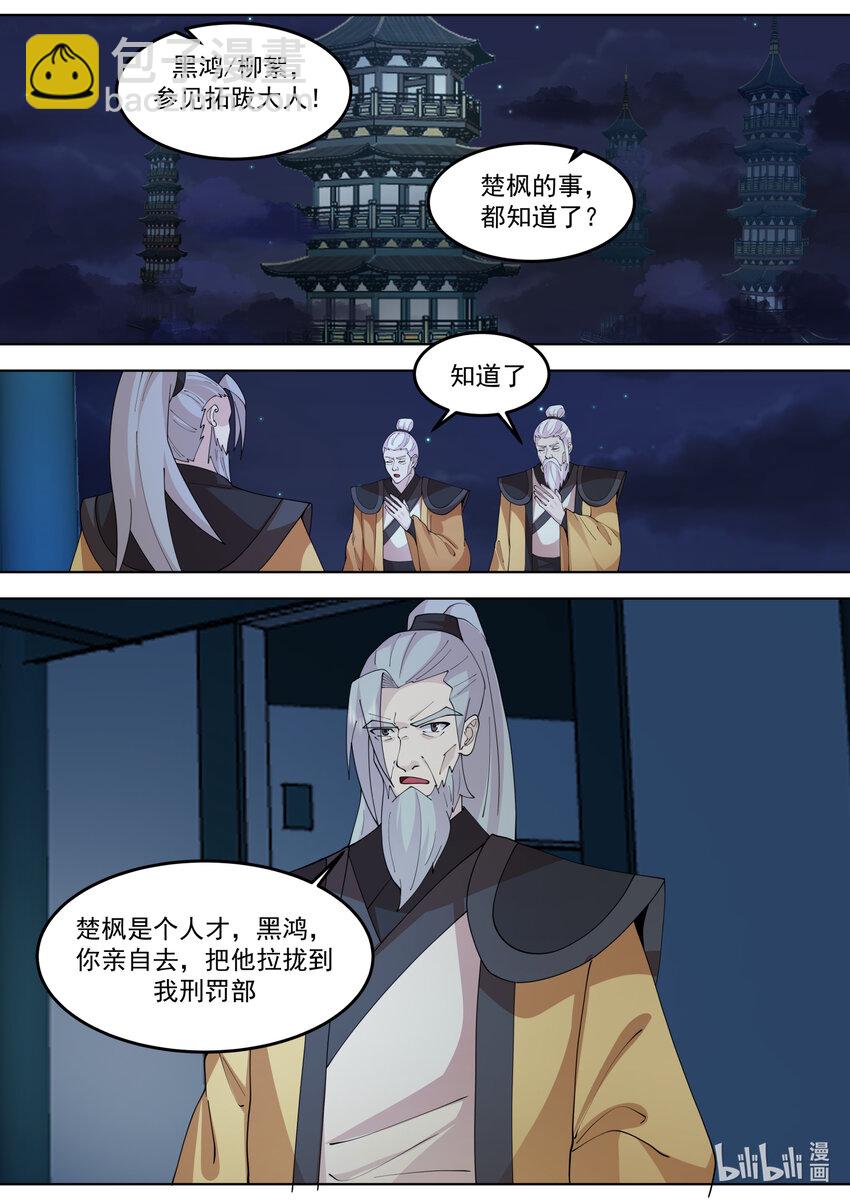 766 好好培养7