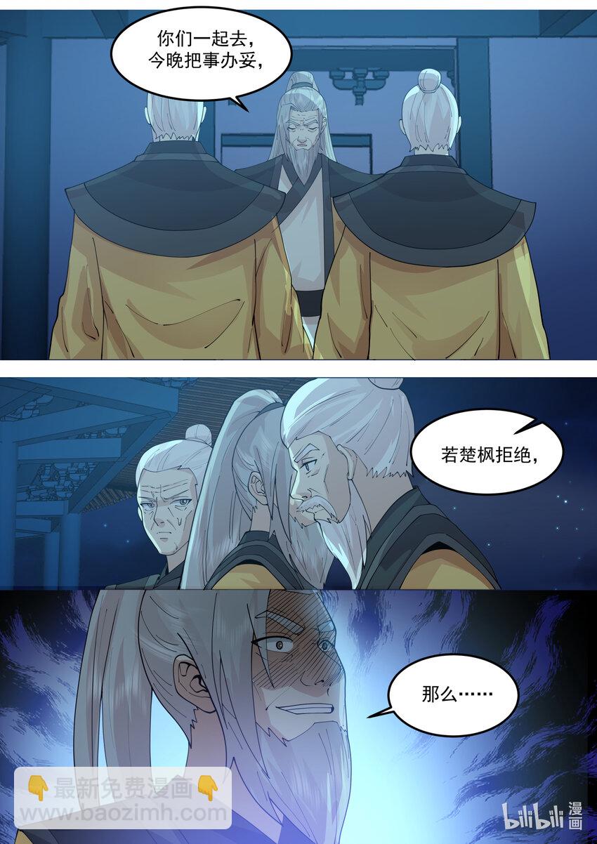 766 好好培养9