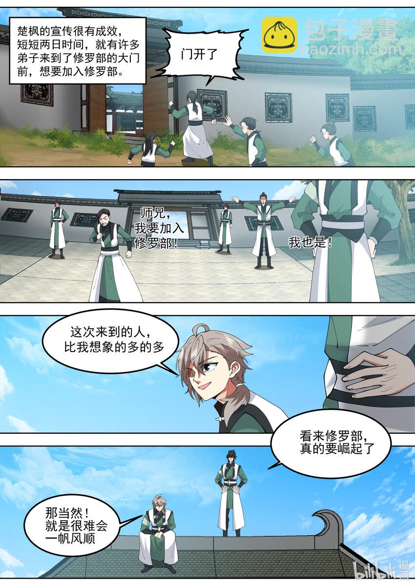 769 刘兵奇闯入2