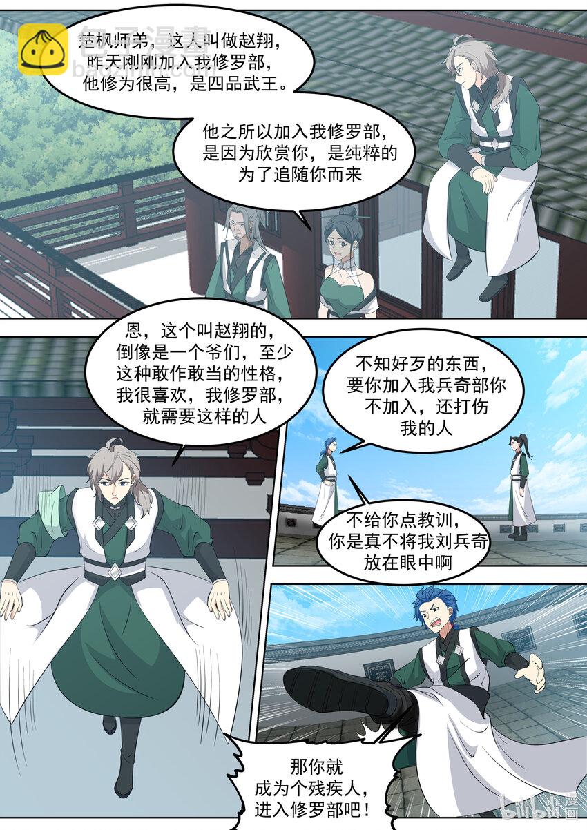 769 刘兵奇闯入5