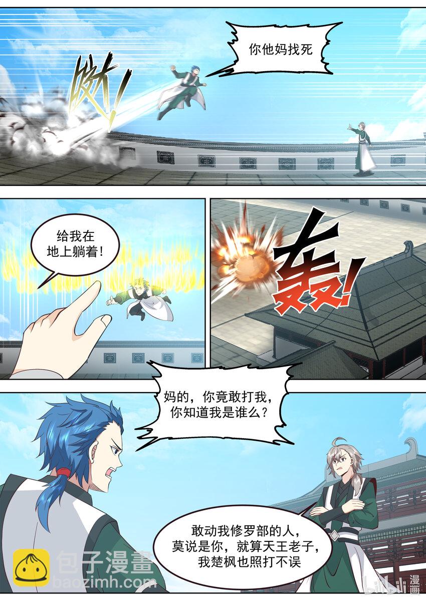 769 刘兵奇闯入7