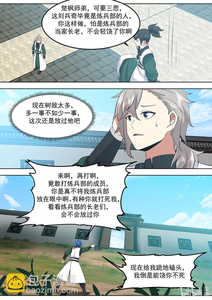 769 刘兵奇闯入9