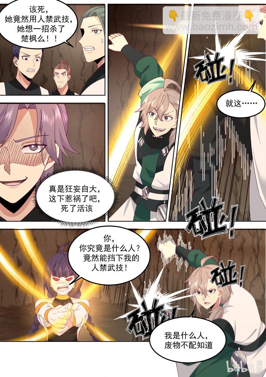 778 难缠的司马颖2