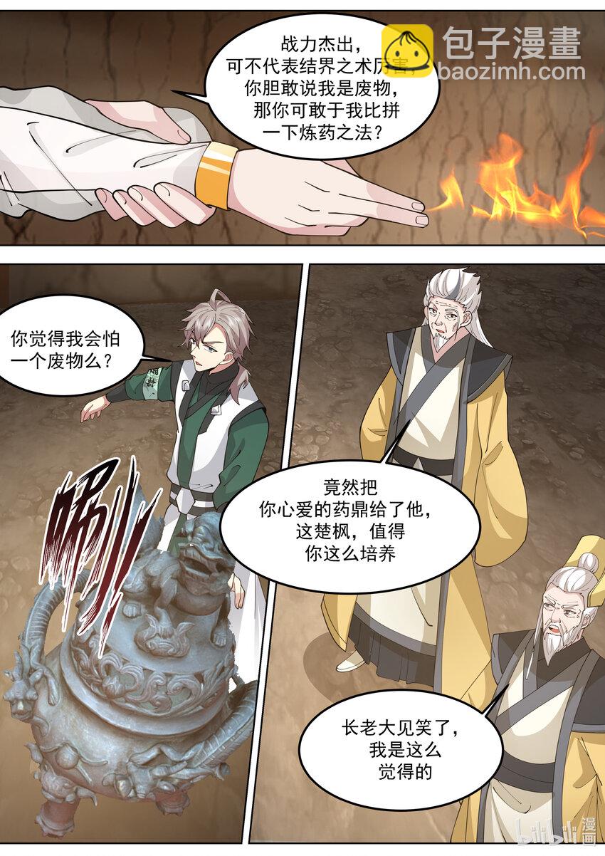 778 难缠的司马颖3