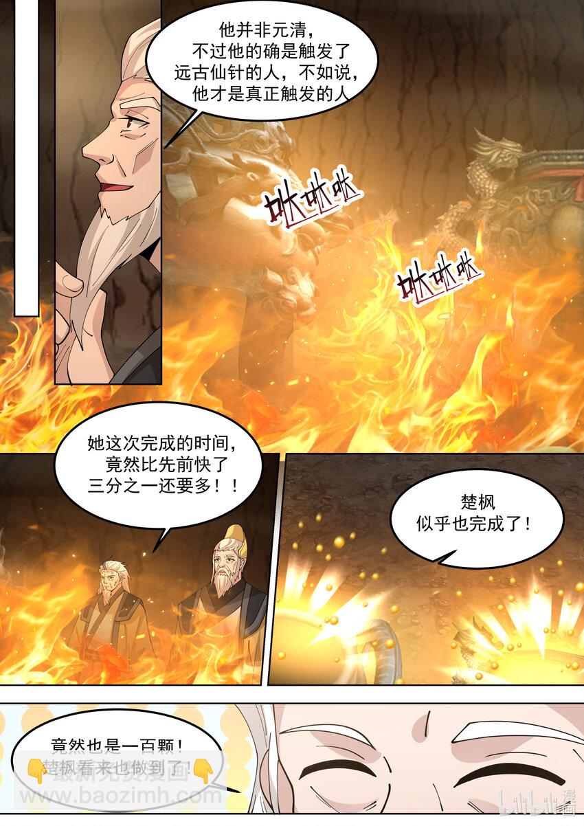 778 难缠的司马颖5