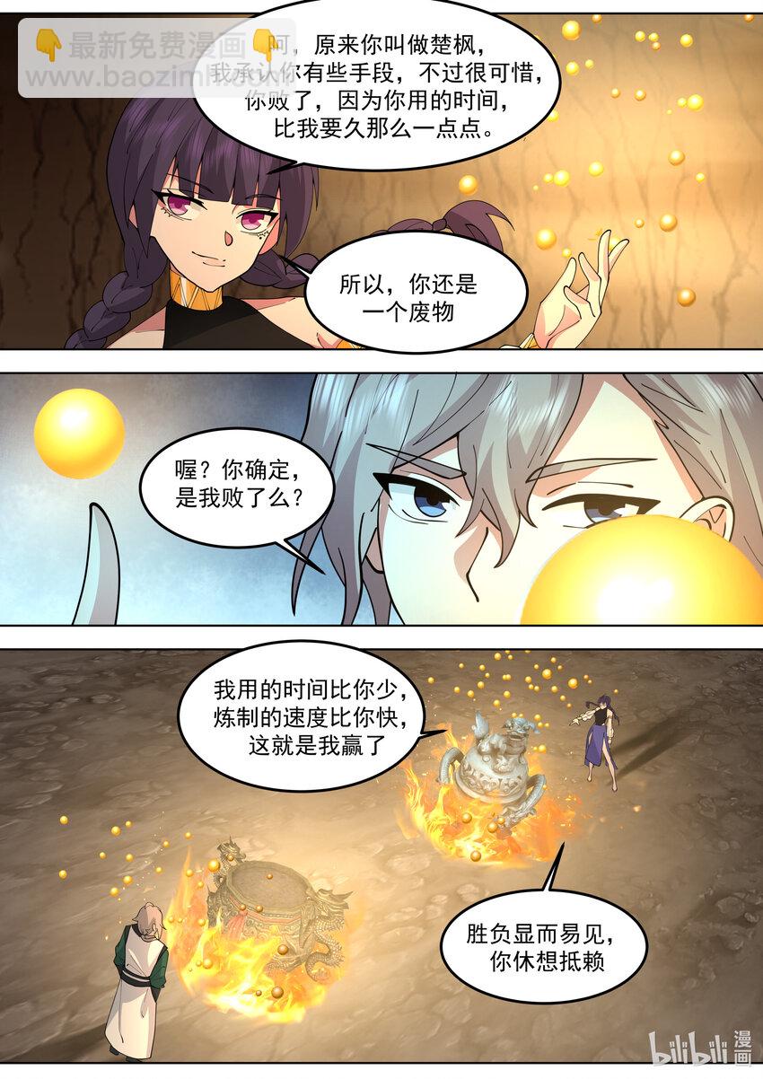 778 难缠的司马颖6
