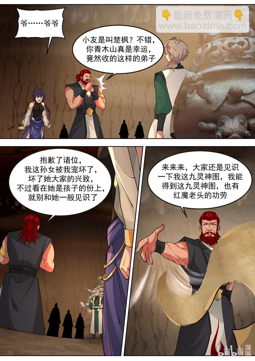 778 难缠的司马颖8