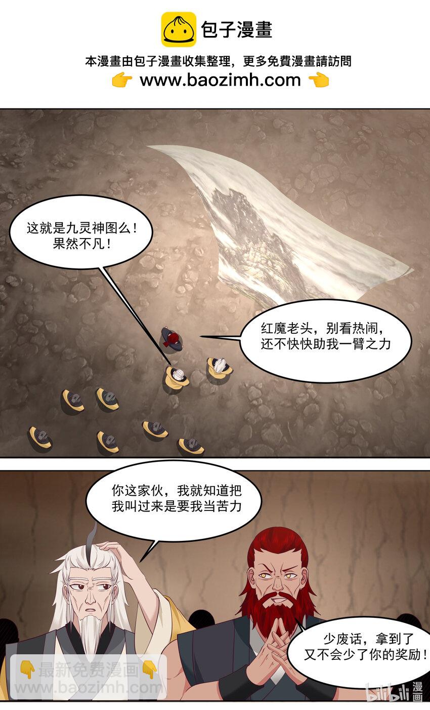 779 九灵神图本源1