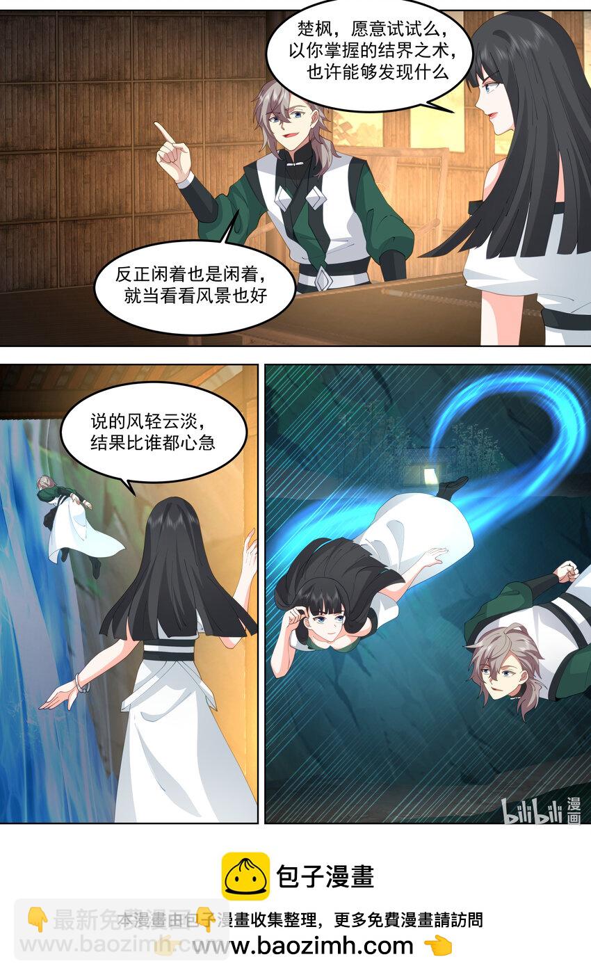 779 九灵神图本源10