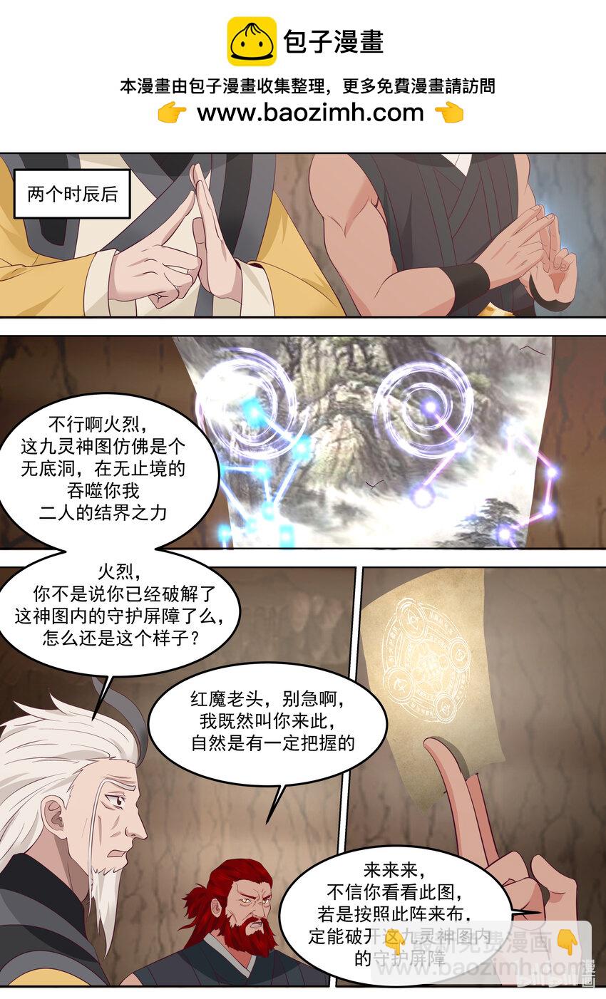 779 九灵神图本源2