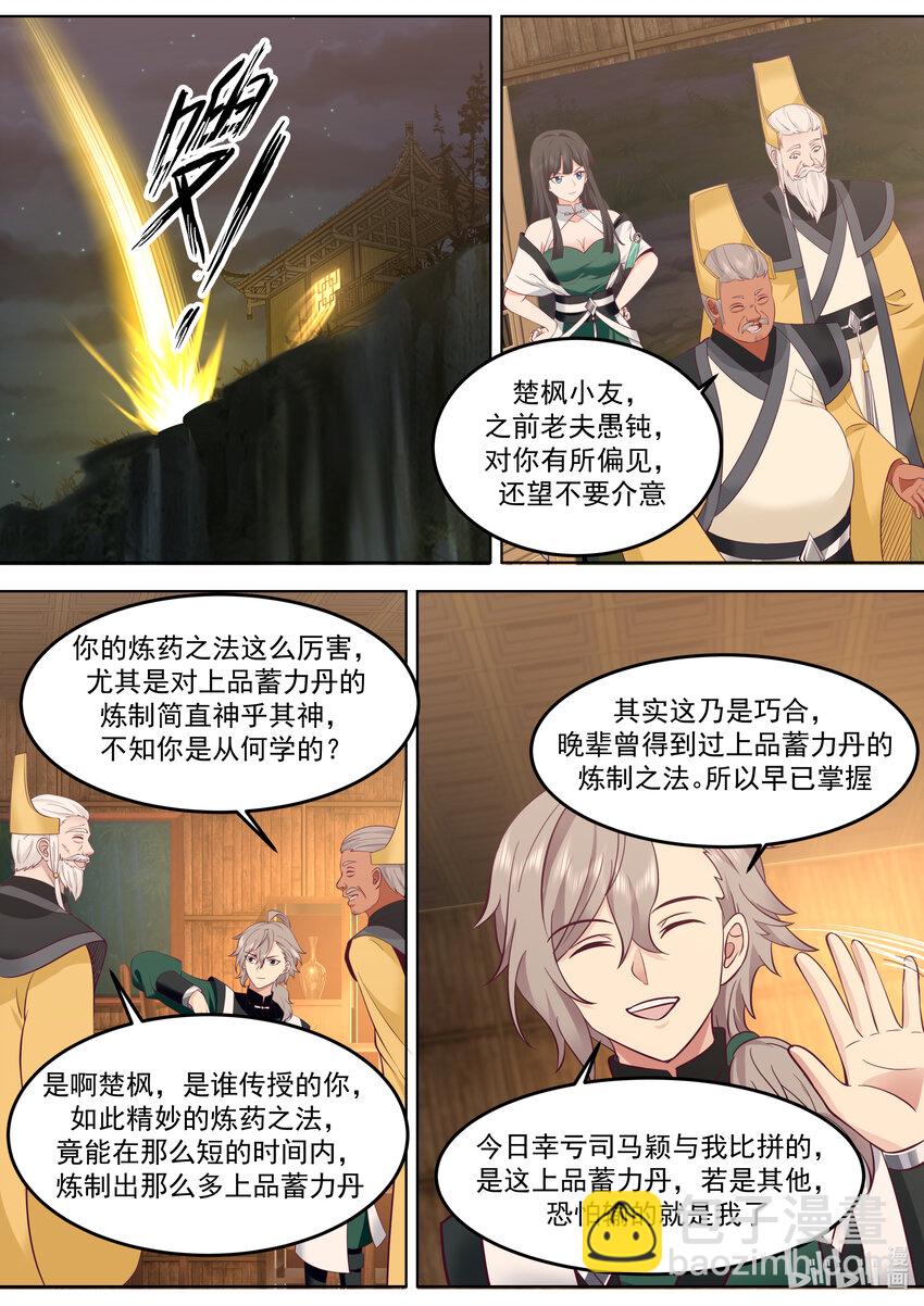 779 九灵神图本源4