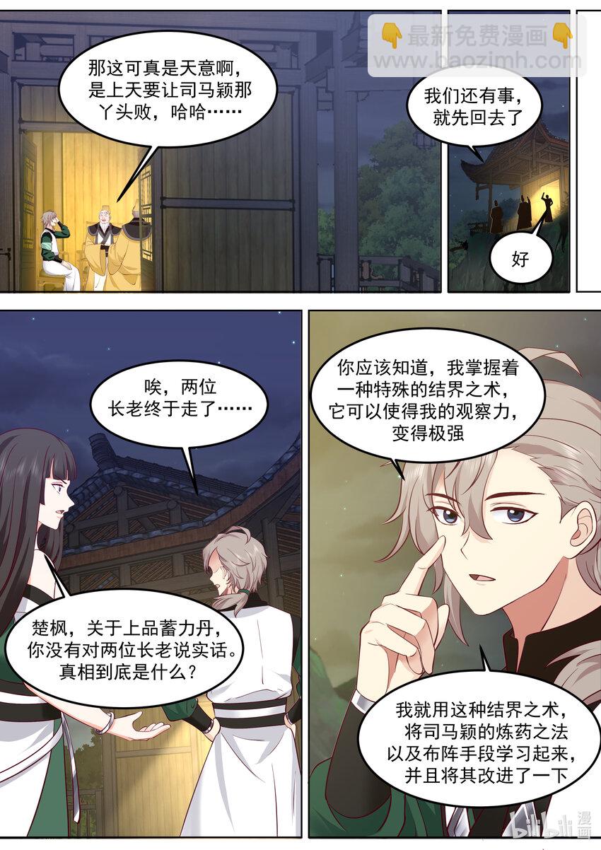 779 九灵神图本源5