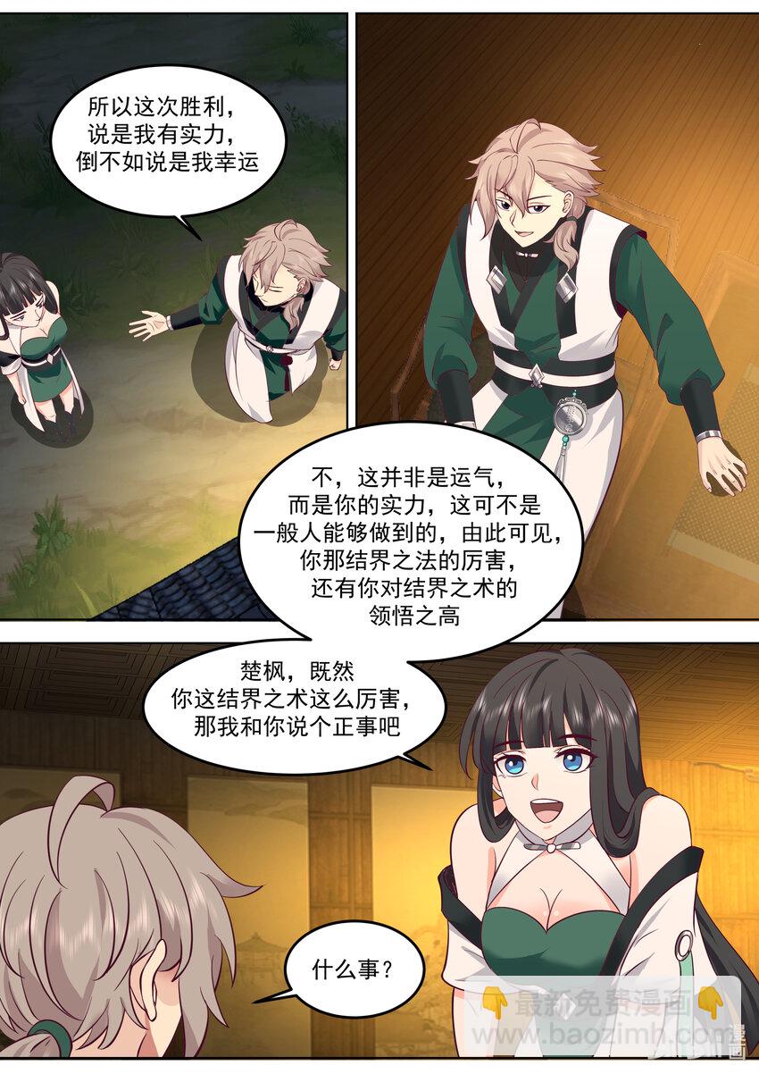 779 九灵神图本源6