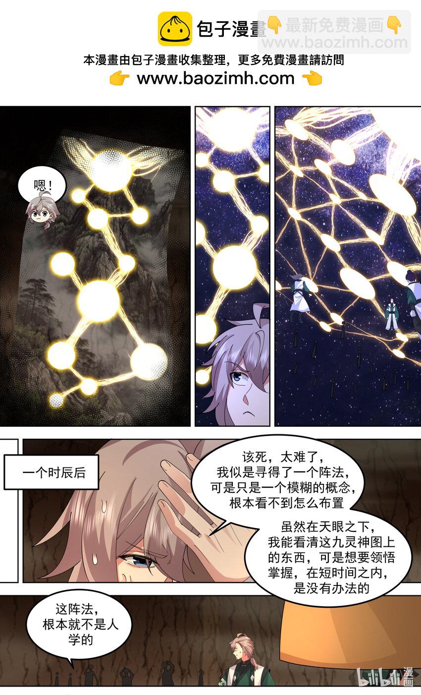 784 声东击西2