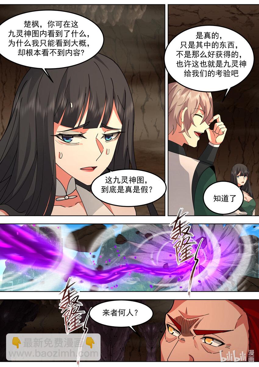 784 声东击西3