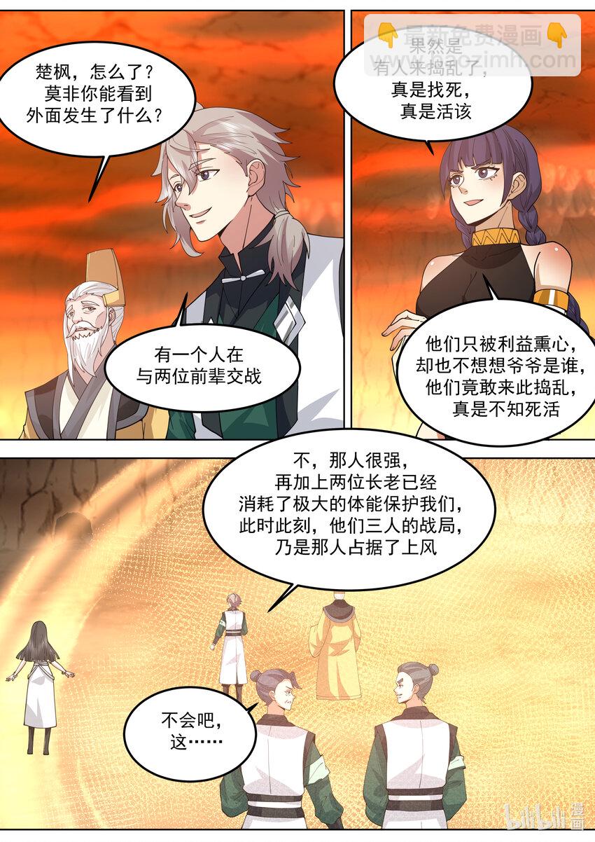 784 声东击西6