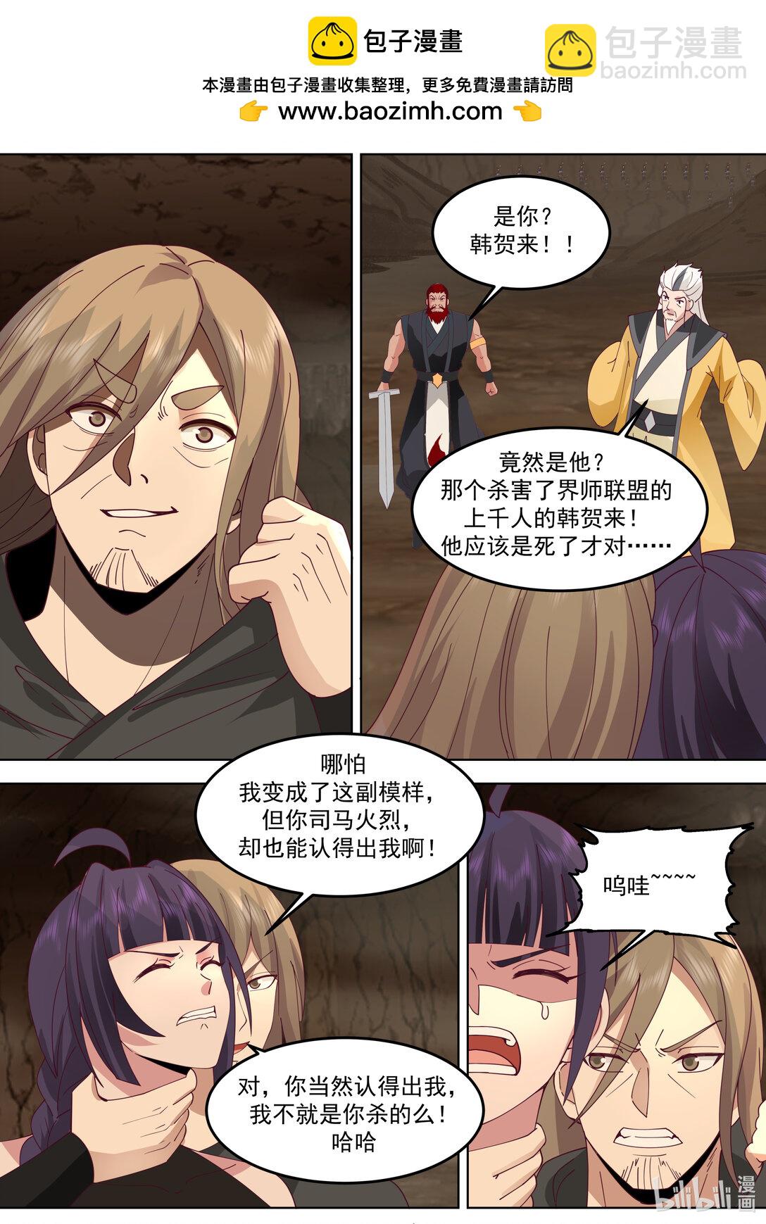785 司马火烈的爱4