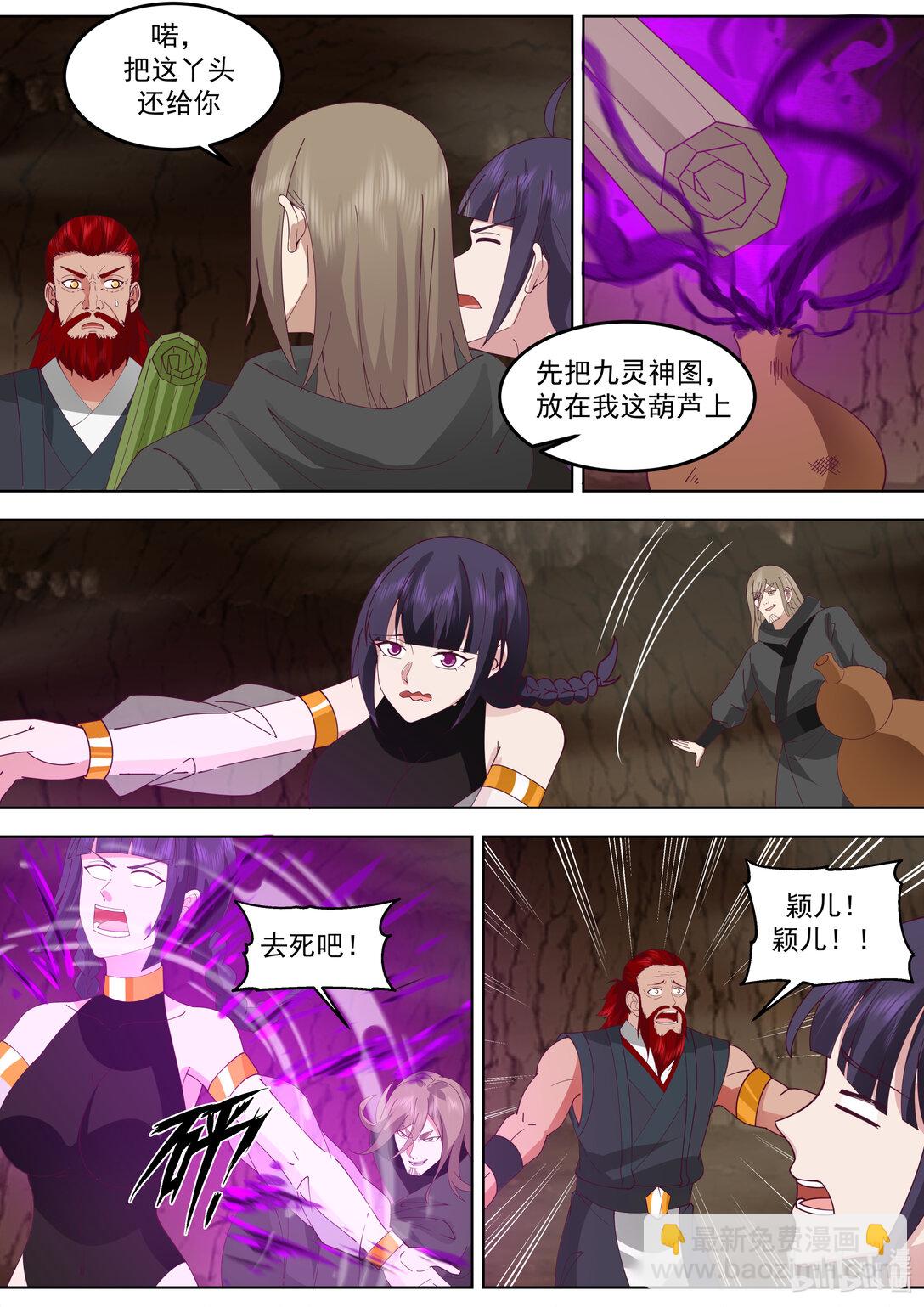 785 司马火烈的爱6