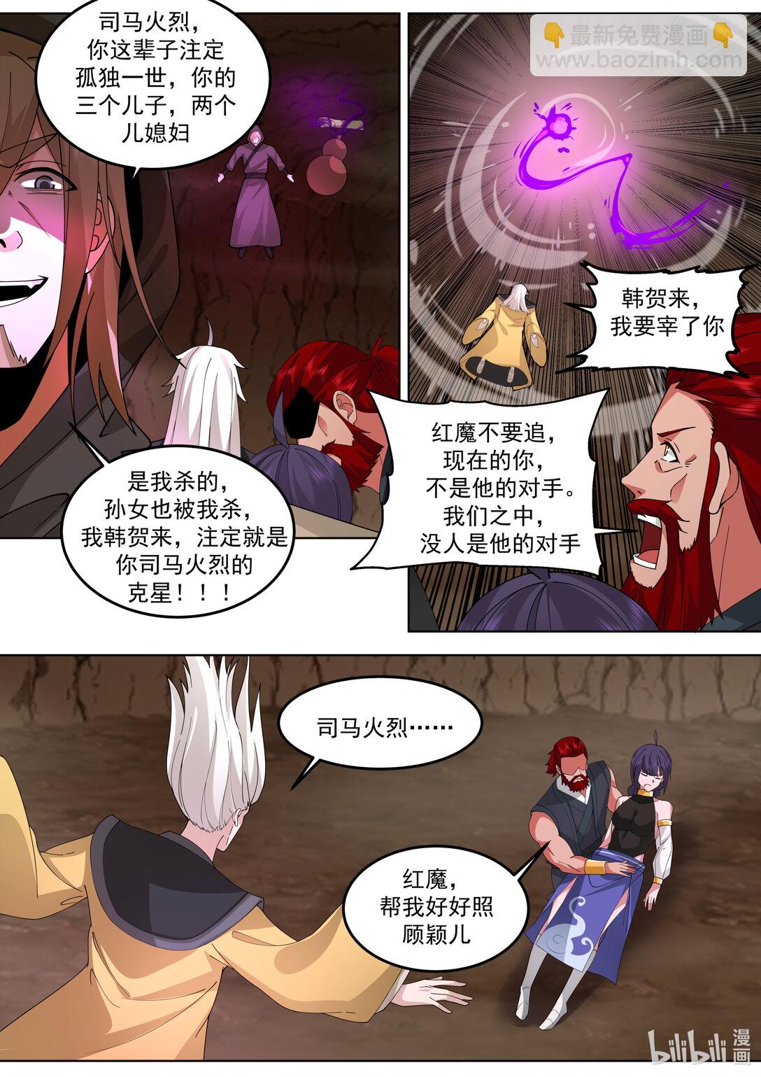 785 司马火烈的爱7