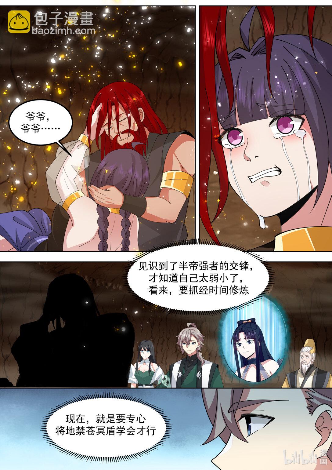 785 司马火烈的爱9