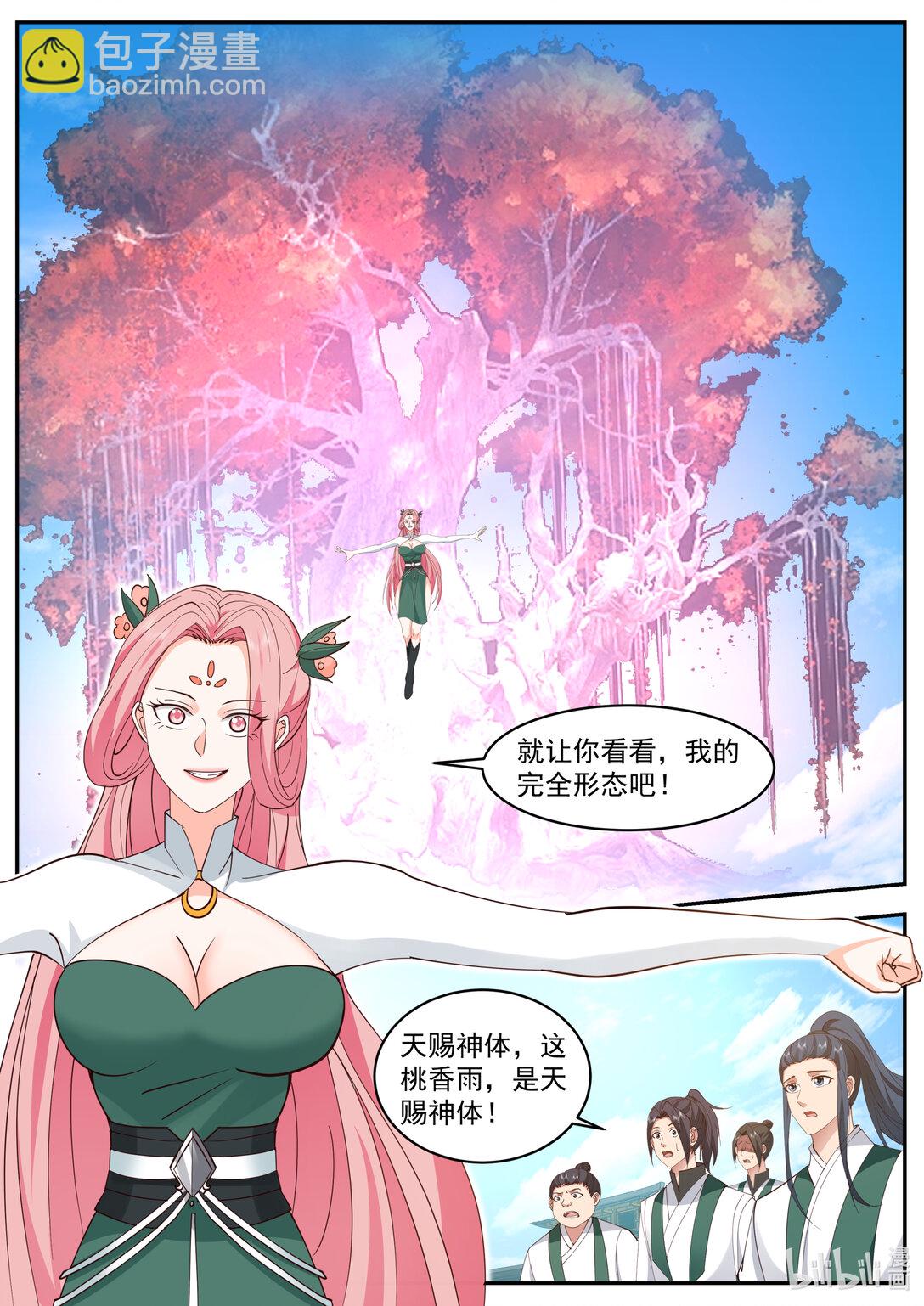 786 桃香雨8
