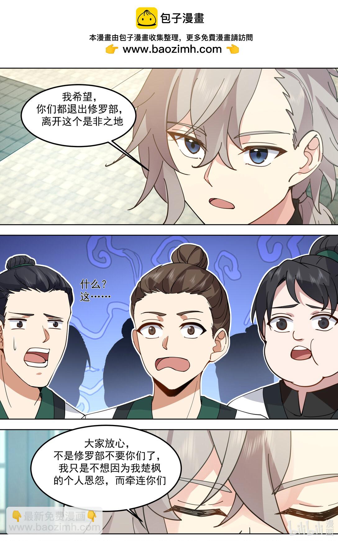 788 修罗部的危机6